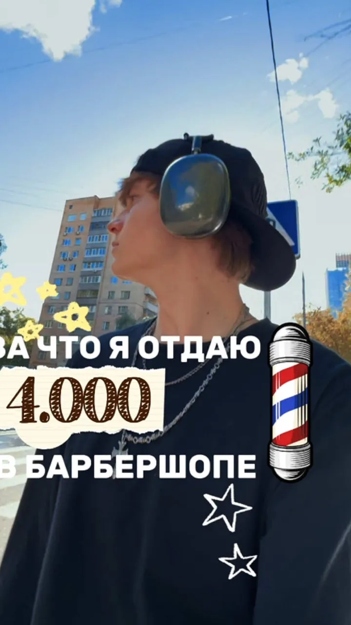 Кадр ролика про барбершоп «Бритва»